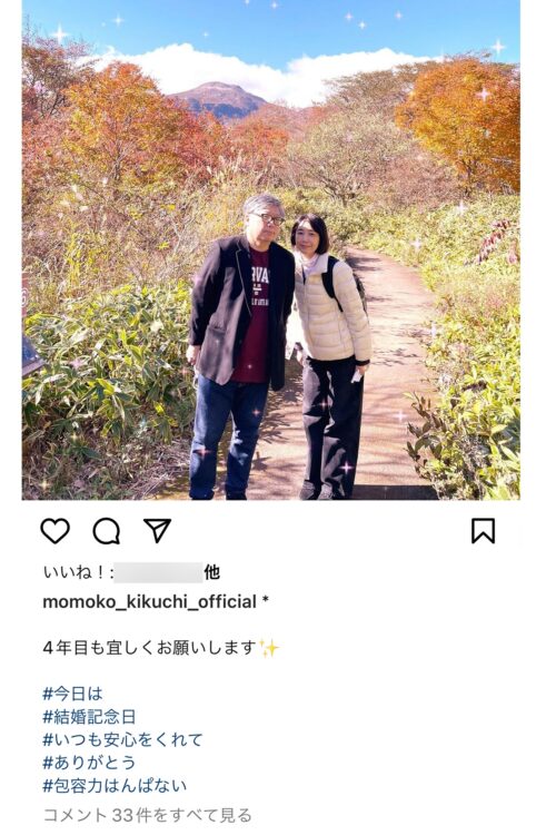 （菊池桃子のインスタグラムより）
