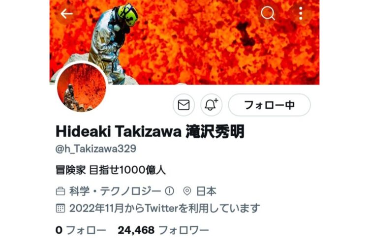 Twitterのプロフィール欄から消された文言も話題になった