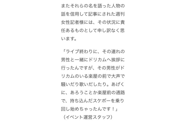 “出禁”報道を明確に否定した中村正人の抗議文（その2）