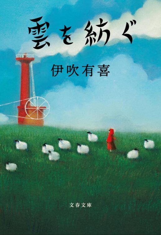 高校生が選ぶ「高校生直木賞」を受賞。 盛岡の風土と手仕事が干上がった心を潤す