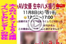 【動画】大人のパーティーで5人逮捕　“イベントカレンダー”の存在
