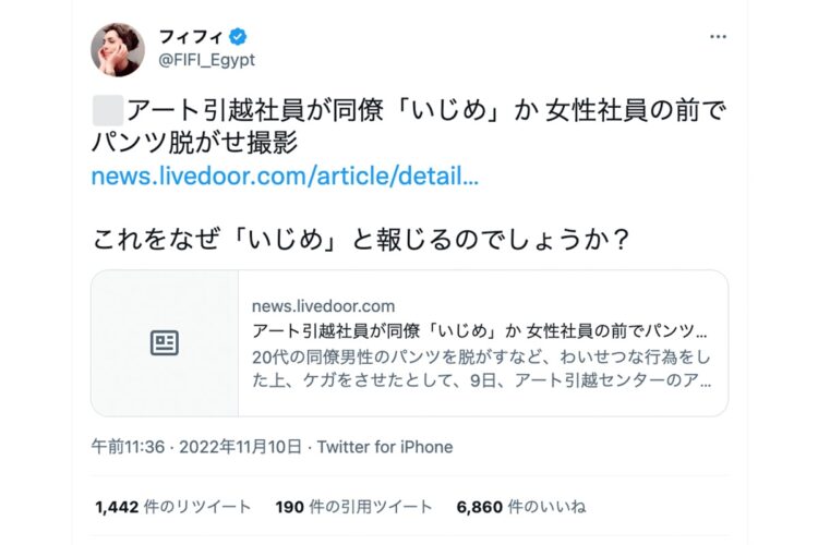 ツイートにはさまざまな反響があったという