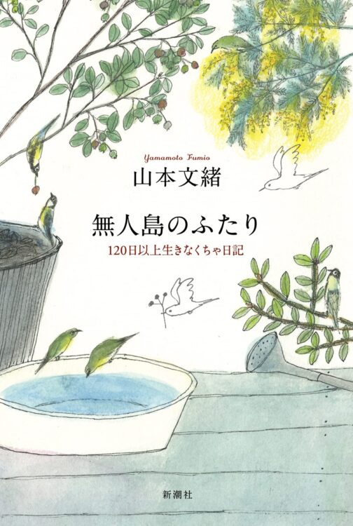 これをお別れの挨拶とさせてくださいと、ボールペンと音声で綴った軽井沢日記