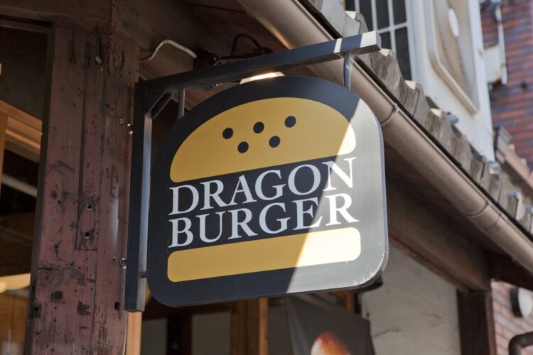 ドラゴンバーガー 東福寺店