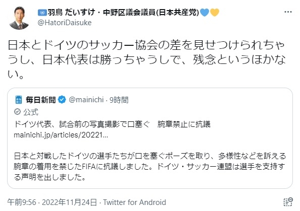 炎上した羽鳥だいすけ区議のツイート