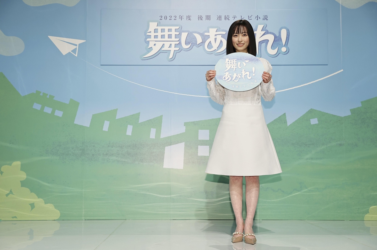Amazon.co.jp: 福原遥 舞いあがれ 切り抜き 朝ドラ 舞い上がれ