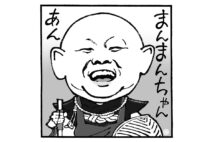 高田文夫氏が白木みのるの思い出について振り返る(イラスト/佐野文二郎)