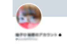 「奴隷会員」向けの裏アカ