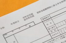 ふるさと納税の寄付金控除手続き　マイナンバーカード利用で大幅簡素化