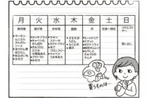 “6年で1000万円貯めた”時短節約家が実践 食費を削る「1週間献立ルール」