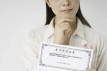 その生命保険は本当に必要か? あらゆる「もしも」に対応できるのは保険ではなく貯蓄