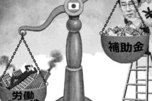 ガソリン、電気代、旅行支援… 岸田政権のバラマキ政策が“さもしい日本人”を増やす