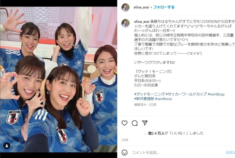 新井恵理那アナが集まって生き生きとした笑顔（インスタより）