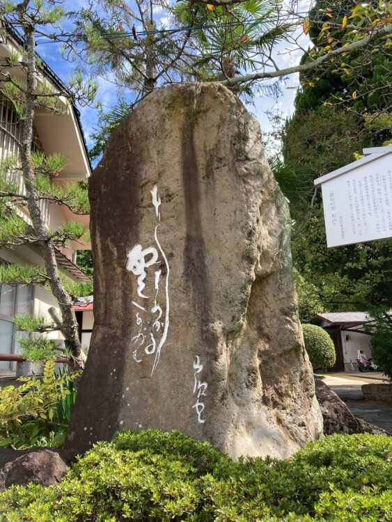 一草庵に近い長建寺の境内にある山頭火の句碑「もりもりもりあがる雲へ歩む」。この句を詠んだ5日後に「ころり往生」した