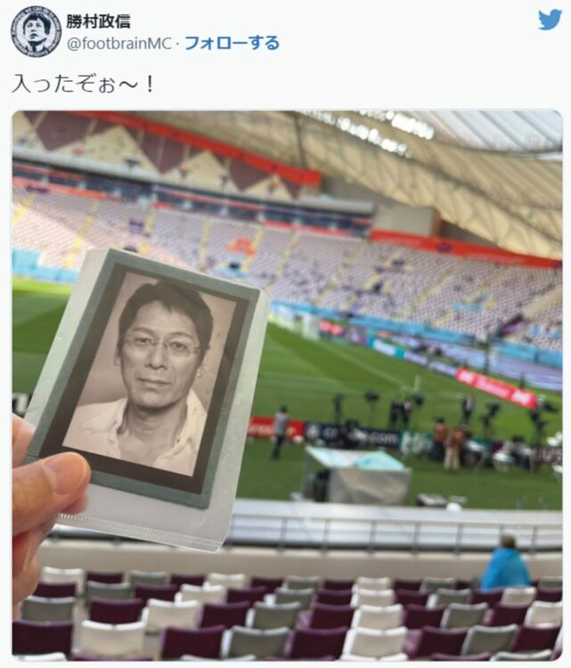 俳優・勝村政信は、大のサッカーファンだった故・大杉漣さんの遺影とともにドイツ戦を観戦