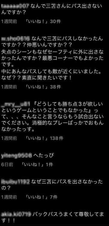 選手へのリスペクトが欠片もない