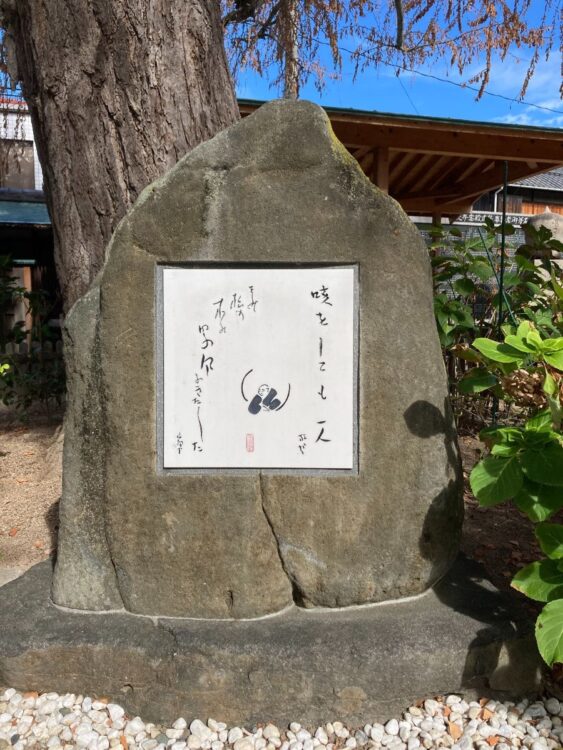 小豆島・西光寺の境内にある放哉と山頭火の句碑