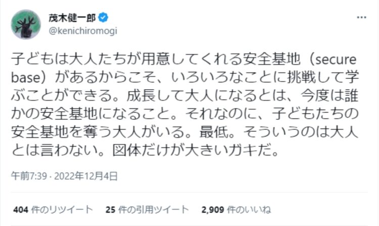 苦情を入れた人物を「図体だけが大きいガキ」とバッサリ