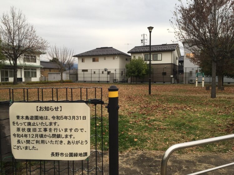 公園は閑散としていた