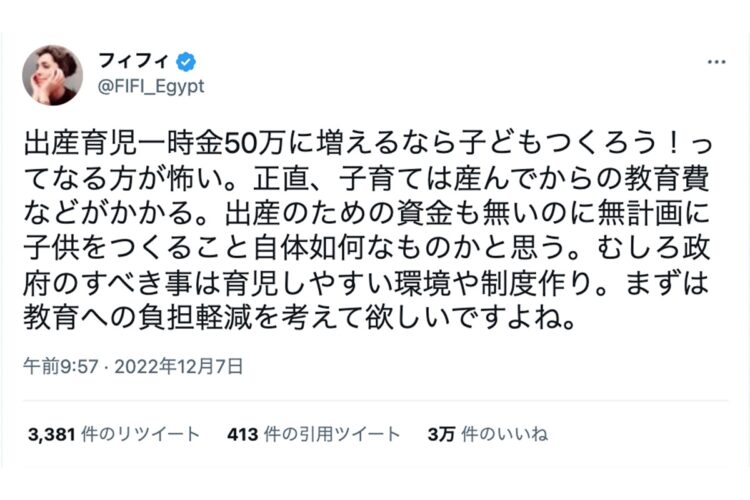 こちらのツイートは「3万いいね」超え