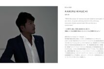 【エクシア720億円投資トラブル】訴訟乱発、代表退任　元副社長が語る「天才トレーダーかけるんの本当の実力」