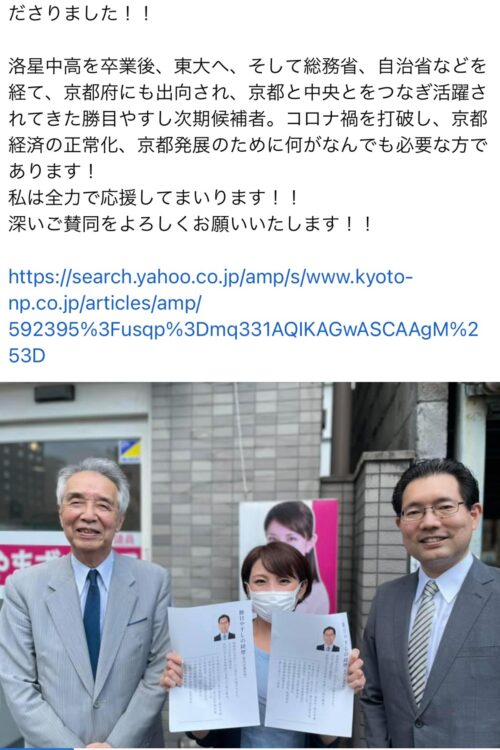 事務所への次期候補者の来訪を報告するやまず氏（本人のFacebookより）