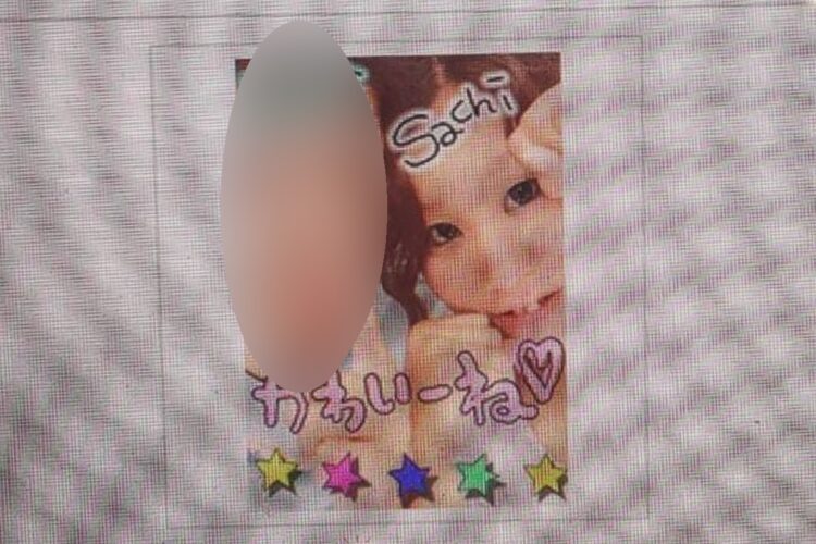 夫と三浦容疑者(SNS「mixi」より)