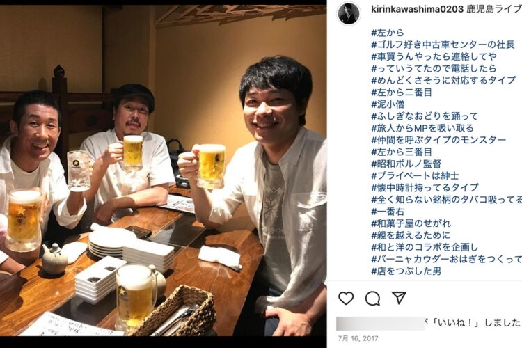 “タグ大喜利”で人気の川島のインスタには