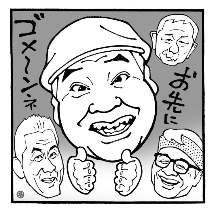 高田文夫氏が別れを惜しむ（イラスト／佐野文二郎）