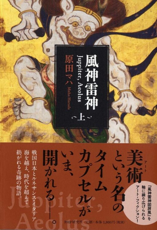 天正遣欧少年使節の日記が明かす、不世出の画家、二人の交差