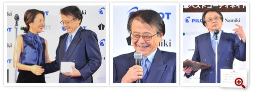 前年受賞者の羽田が山本さんを「万年筆ベストコーディネイト賞」2013に推薦した