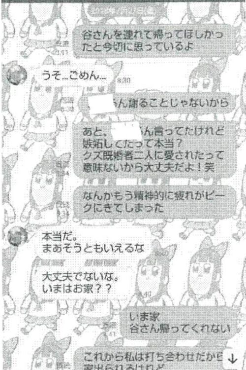 大内氏が友人に相談していたというLINE内容（2018年7月27日）