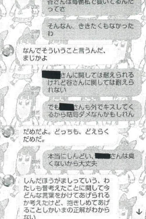 大内氏が友人に相談していたというLINE内容(2018年7月27日)