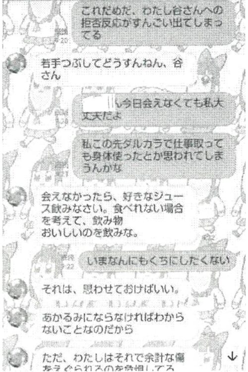 大内氏が友人に相談していたというLINE内容(2018年7月27日)