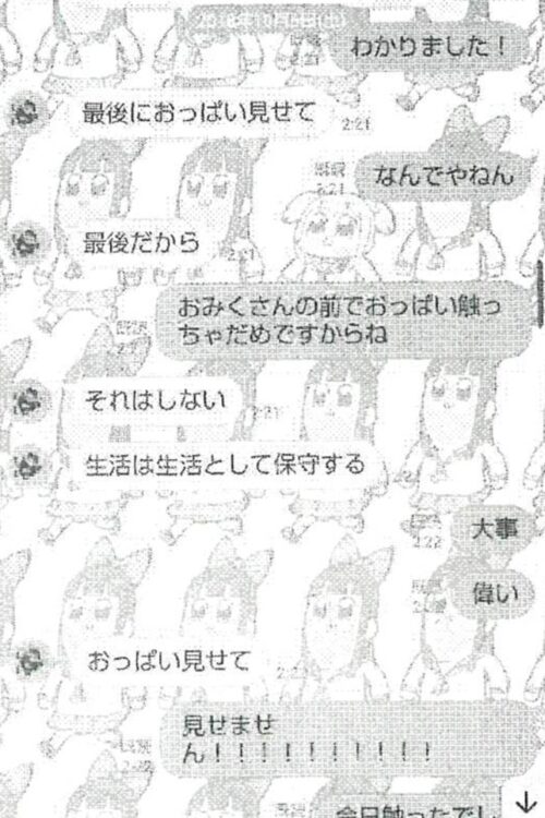「おっぱい見せて」(2018年10月15日)