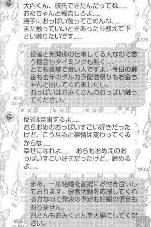 「おっぱいすごい好きだったけど、こうなると事情は変わってくるからな……」(2021年3月11日)