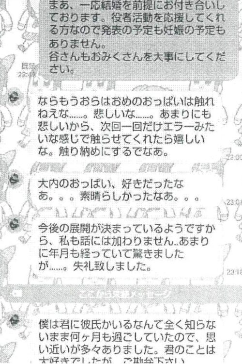 LINEではこんなやりとりが……(2021年3月11日)
