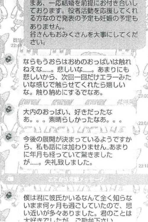 LINEではこんなやりとりが……（2021年3月11日）