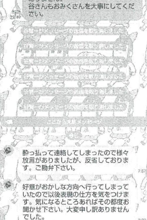 「大変申し訳ありませんでした」(2021年3月11日)