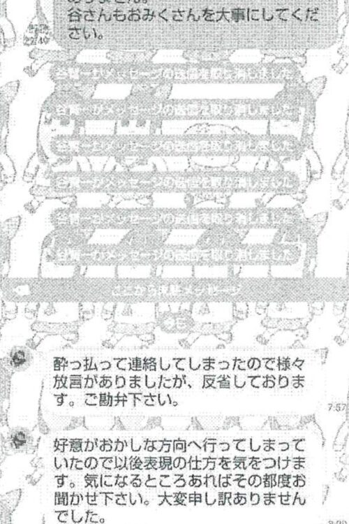 「大変申し訳ありませんでした」（2021年3月11日）