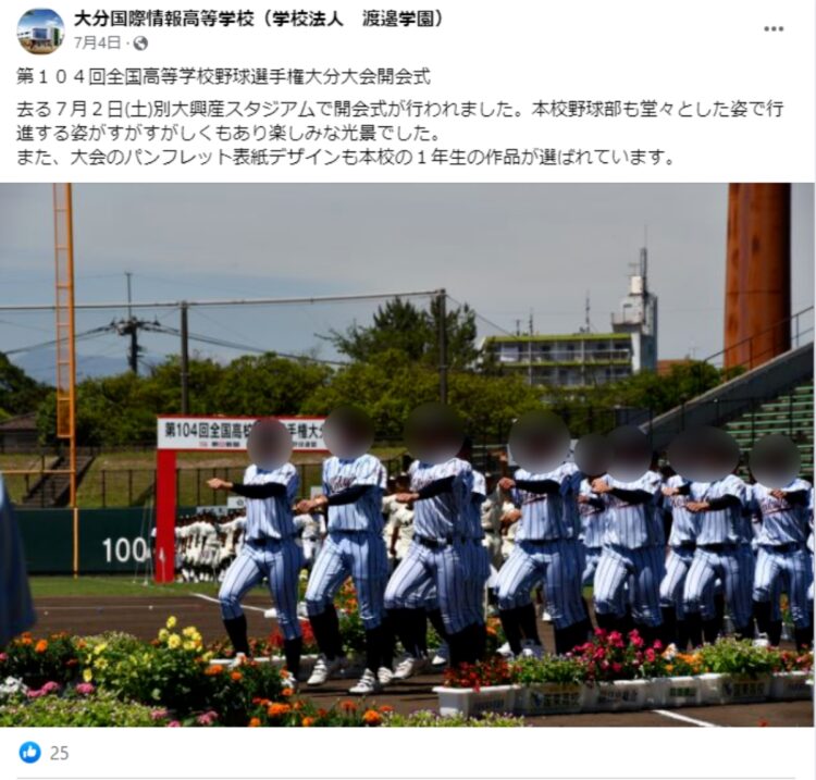 【大分】暴行動画写真入手　大分名門野球部で先輩が後輩を金属バットで殴打　自主退学で学校は公表せず/大分国際情報高校