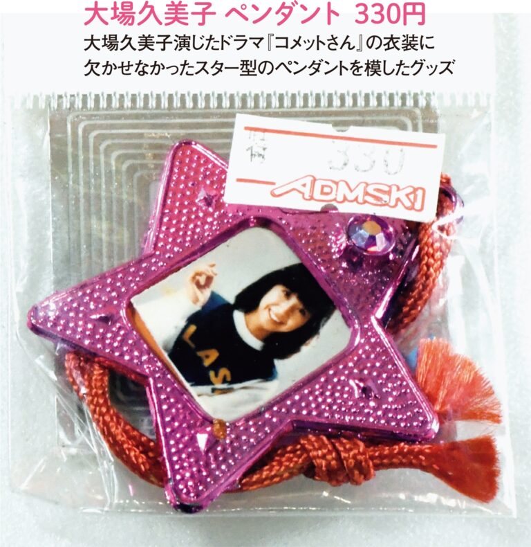 ☆ アイドルグッズ まとめ売り 1025005528150029_01_2566w.jpeg