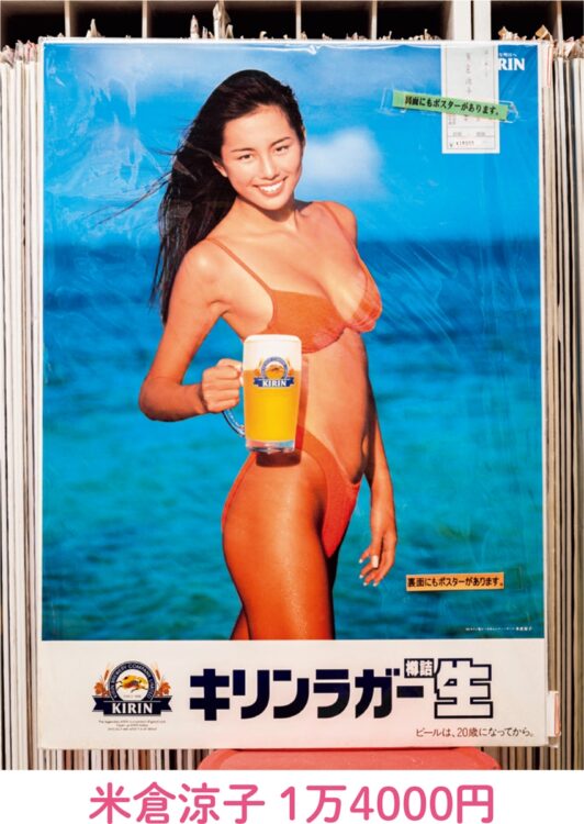 米倉涼子