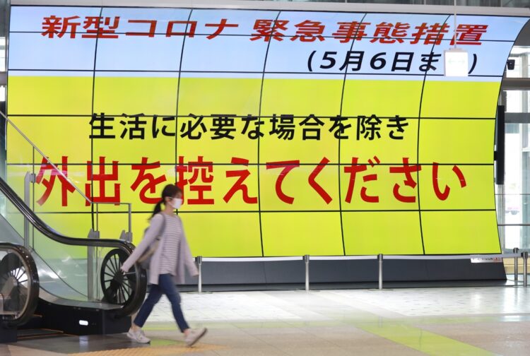 コロナ禍では全国的に外出自粛が徹底された（時事通信フォト）