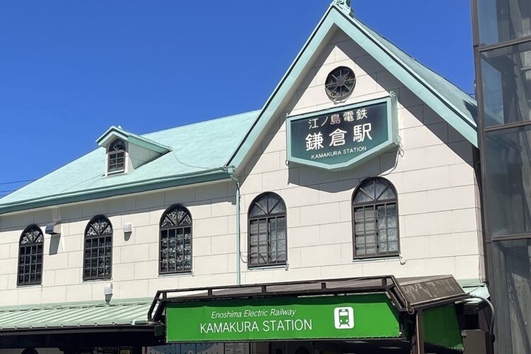 江ノ島電鉄鎌倉駅（時事通信フォト）