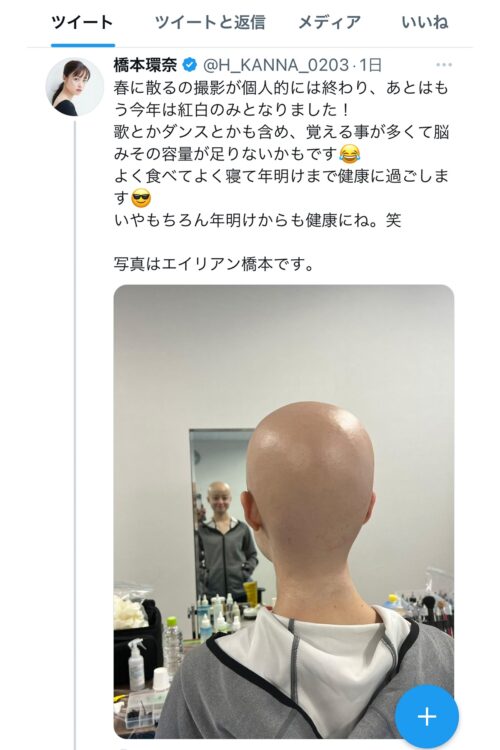 坊主頭を披露する橋本（本人のツイッターアカウントより）