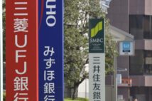 銀行の統廃合・効率化で募る利用者の不満 メガバンク3行は苦言にどう答えるのか