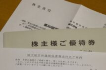 バルミューダ製品を格安購入のチャンス 12月権利確定の注目株主優待5選