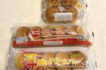 山崎製パン『薄皮ミニパンシリーズ』が5個から4個に減量 「小さいサイズの数個の菓子パン」のお得な選択肢はどうなる?