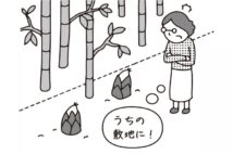 空き家の実家の庭に「隣家の竹の根」が侵入、除去は誰がすべき? 弁護士が解説